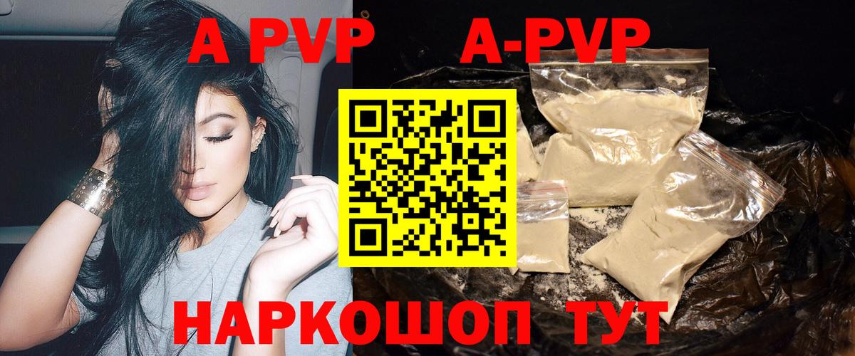 Alpha-PVP СК Златоуст