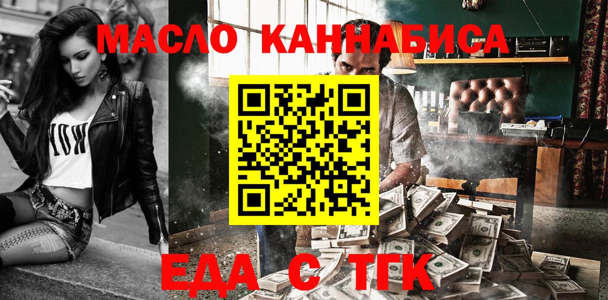Златоуст  Canna-Cookies марихуана  Вход с VPN 