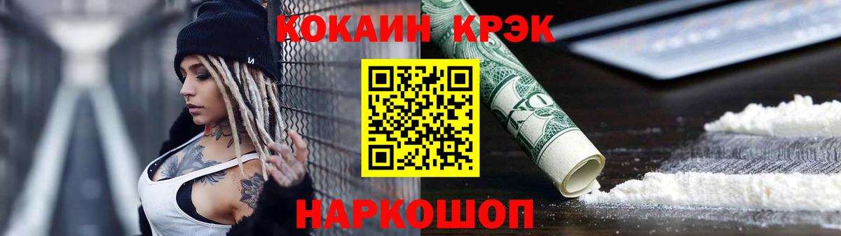 COCAIN Эквадор  Вход с VPN  Златоуст 