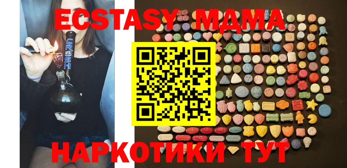 Ecstasy VHQ  Экстази  Златоуст  сайты даркнета наркотические препараты  Вход с VPN 