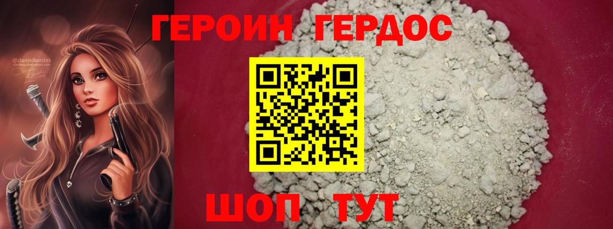 ГЕРОИН  Вход с VPN  Златоуст  Героин Афган 