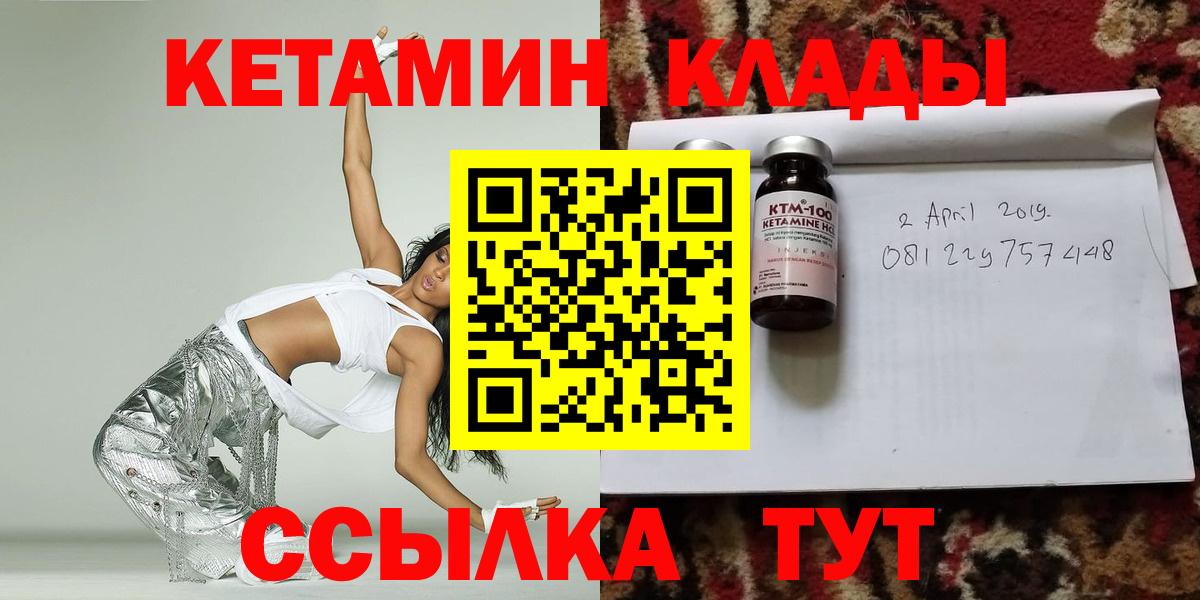 Кетамин VHQ Златоуст