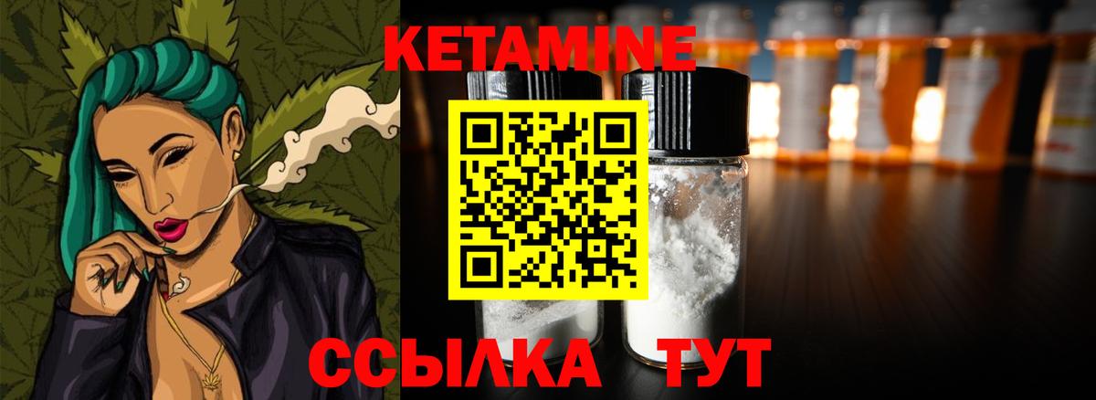 КЕТАМИН VHQ  КЕТАМИН VHQ  Вход с VPN  Златоуст 