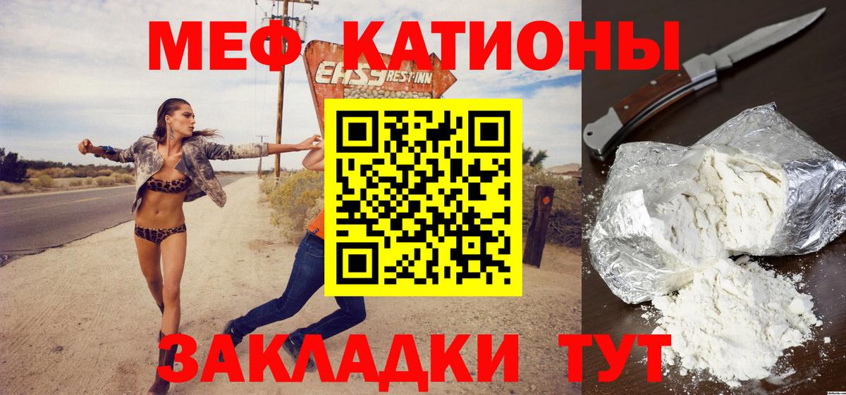 Златоуст  Мефедрон 4 MMC  МЕФ  МЯУ-МЯУ  Вход с VPN 