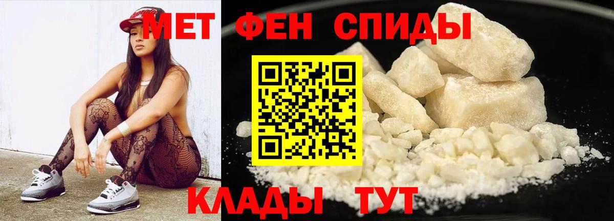 МЕТАМФЕТАМИН кристалл Златоуст
