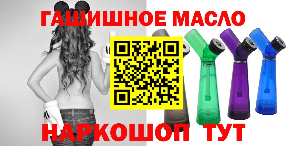 ТГК жижа Златоуст