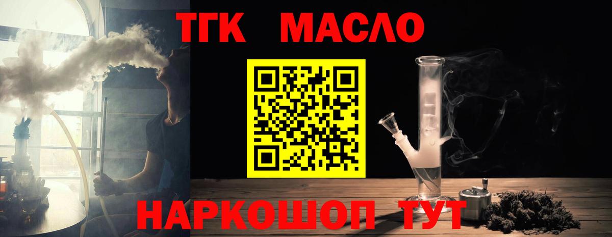 Златоуст  купить   Вход с VPN  Дистиллят ТГК THC oil 